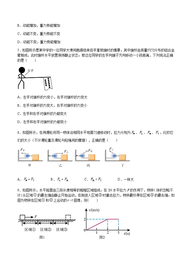 期中模拟卷02（测试范围：4.1-5.2）（原卷版）第2页