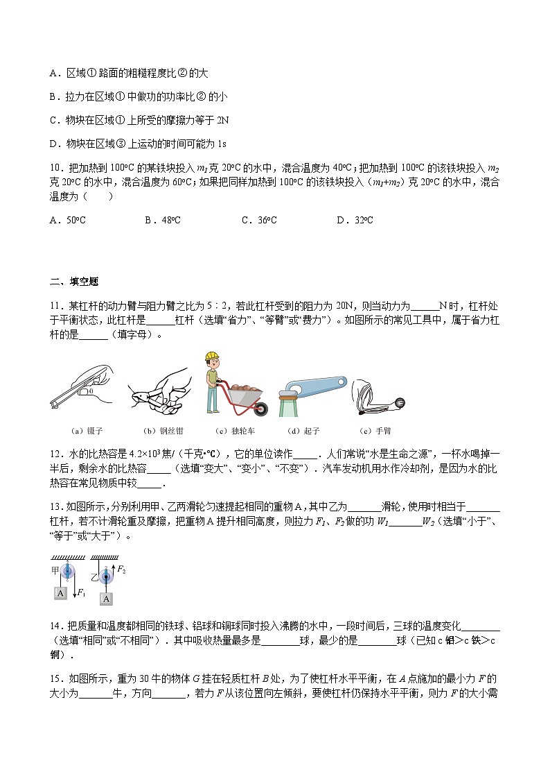 期中模拟卷02（测试范围：4.1-5.2）（原卷版）第3页