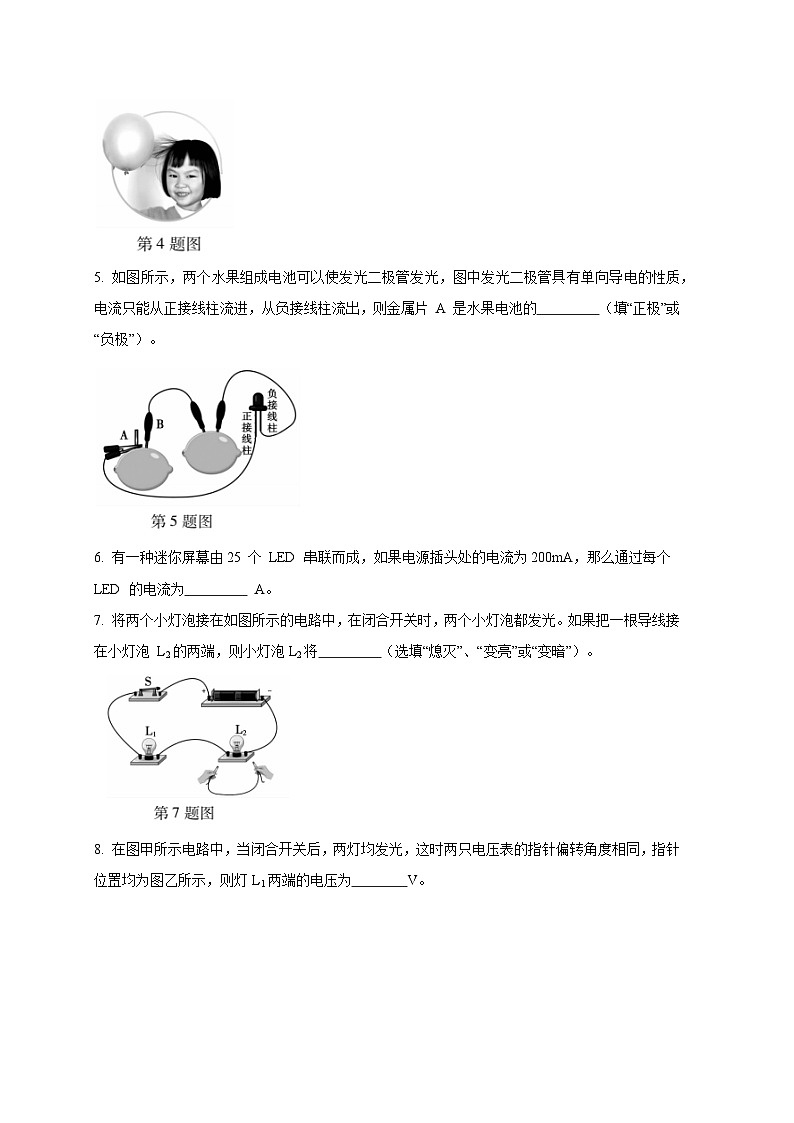 安徽省蚌埠市2023-2024学年九年级上册期末考试物理模拟试题（附答案）02