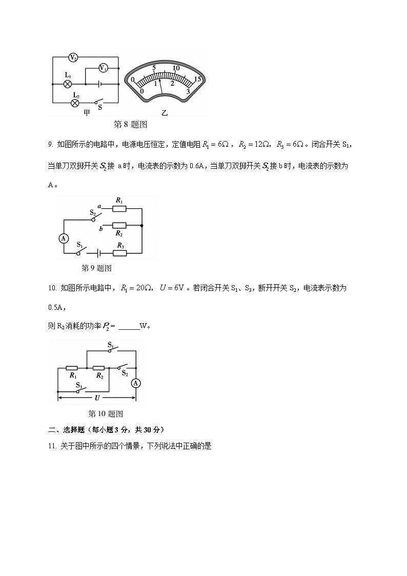 安徽省蚌埠市2023-2024学年九年级上册期末考试物理模拟试题（附答案）03