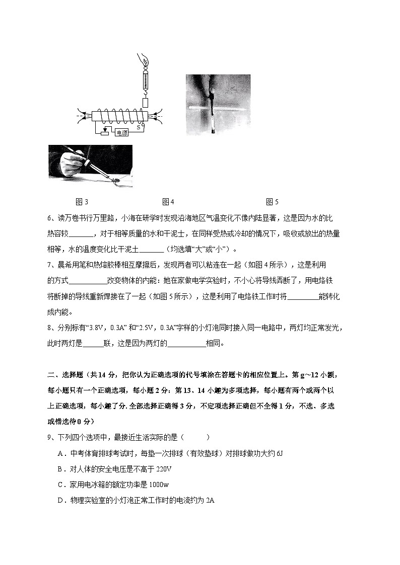 江西省宜春市2023-2024学年上册期末质量监测九年级物理模拟试题（附答案）02