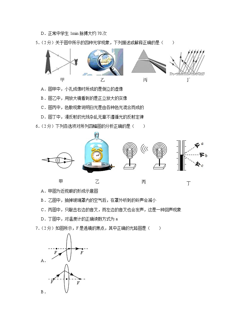 2023-2024学年山东省青岛实验中学八年级（上）期末物理试卷02