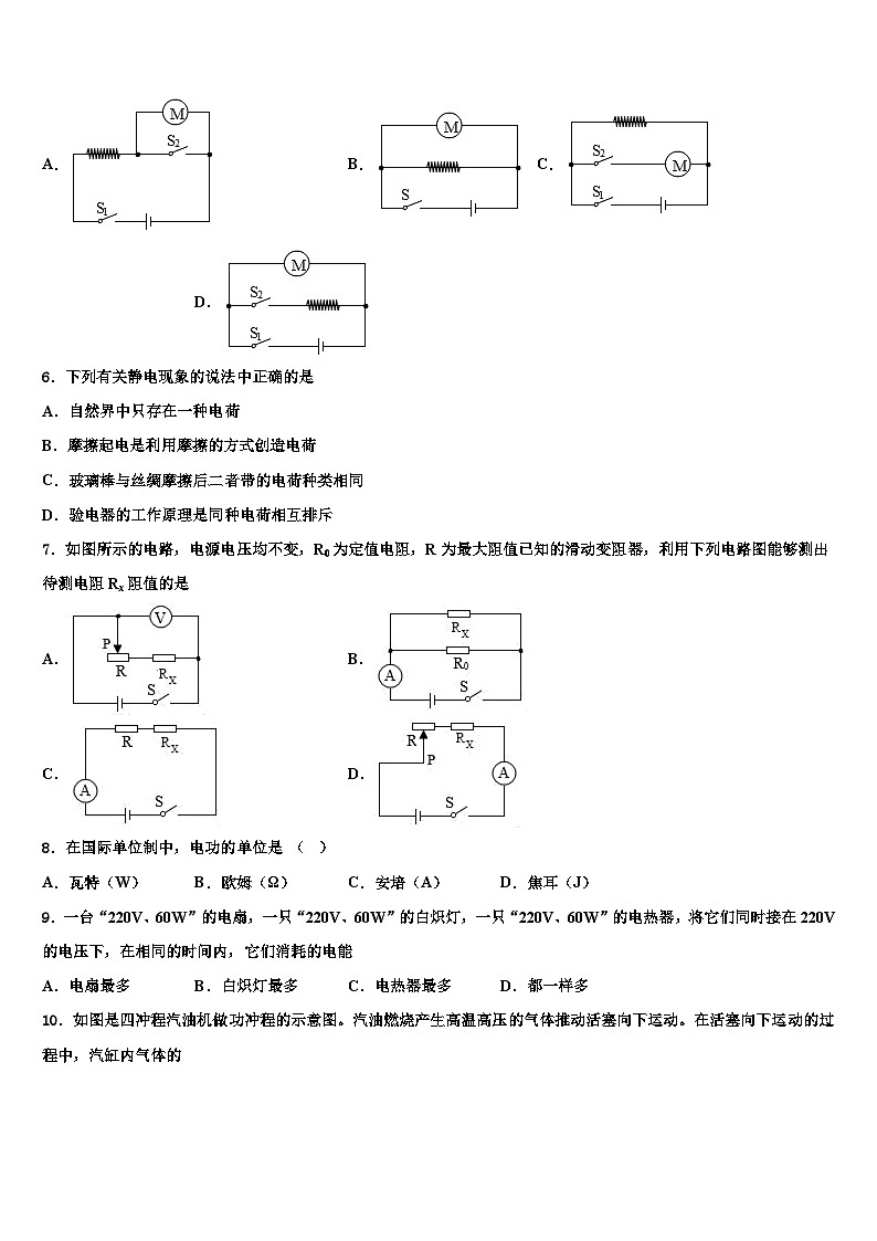 2023-2024学年江苏省物理九年级第一学期期末经典模拟试题02