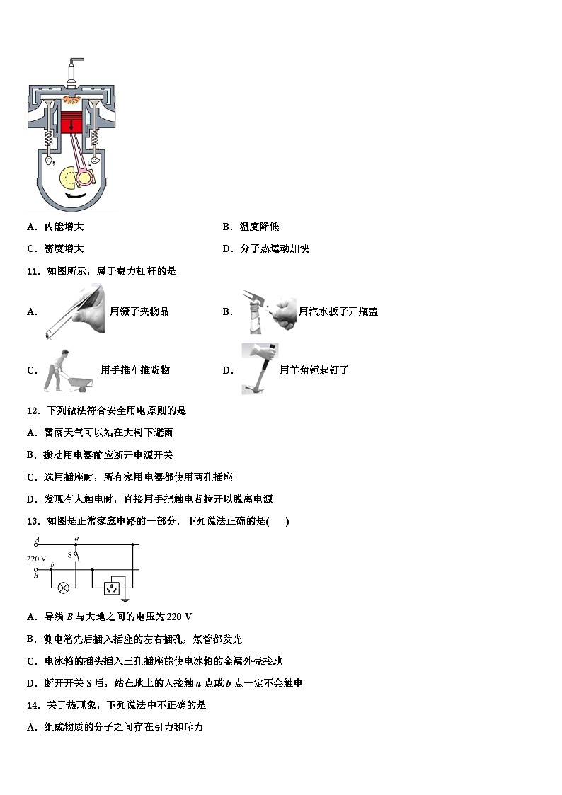2023-2024学年江苏省物理九年级第一学期期末经典模拟试题03