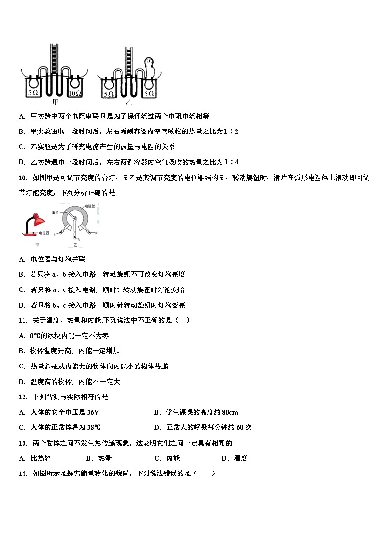 2023-2024学年江苏省物理九年级第一学期期末调研模拟试题03