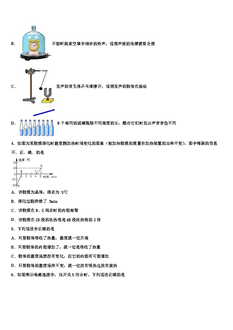 2023-2024学年江苏省物理九上期末达标测试试题02
