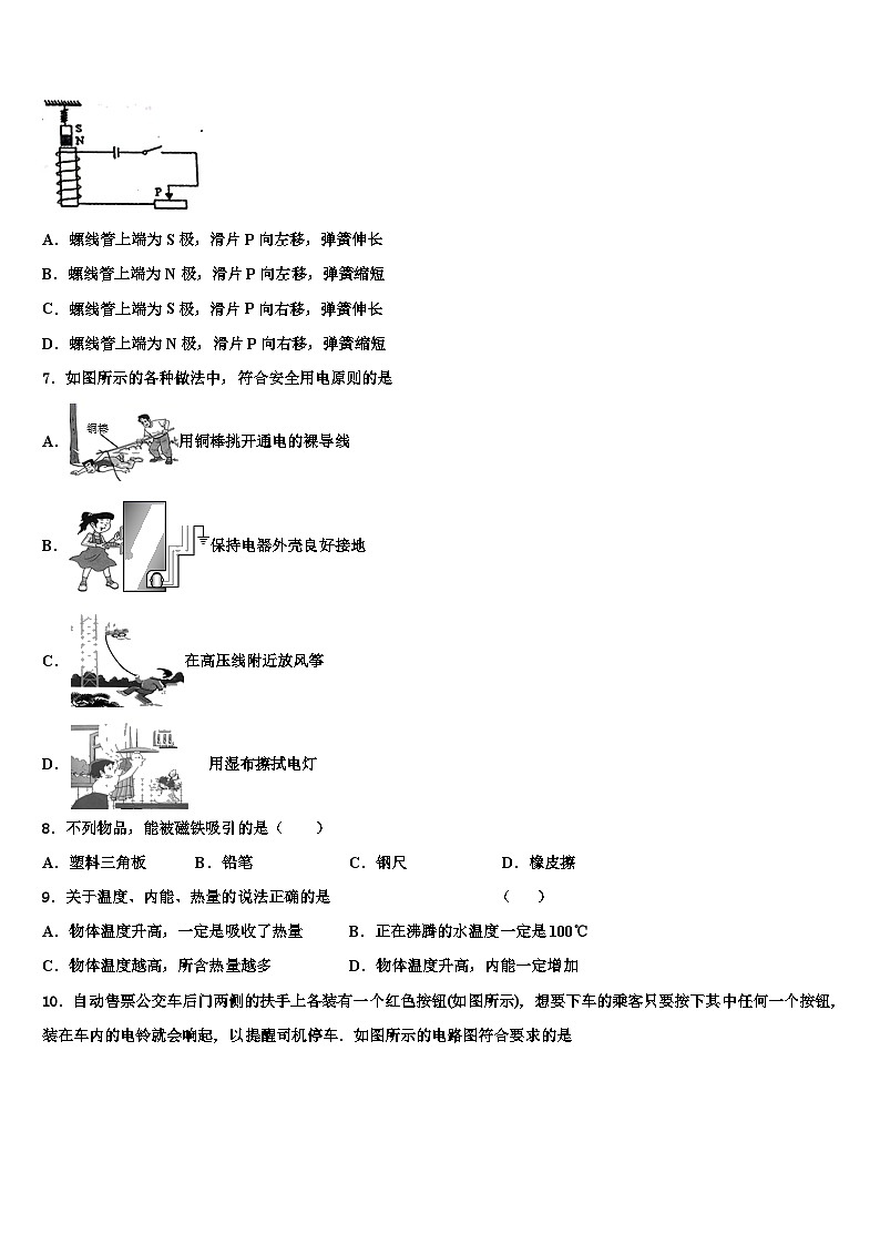 2023-2024学年江苏省物理九上期末达标测试试题03