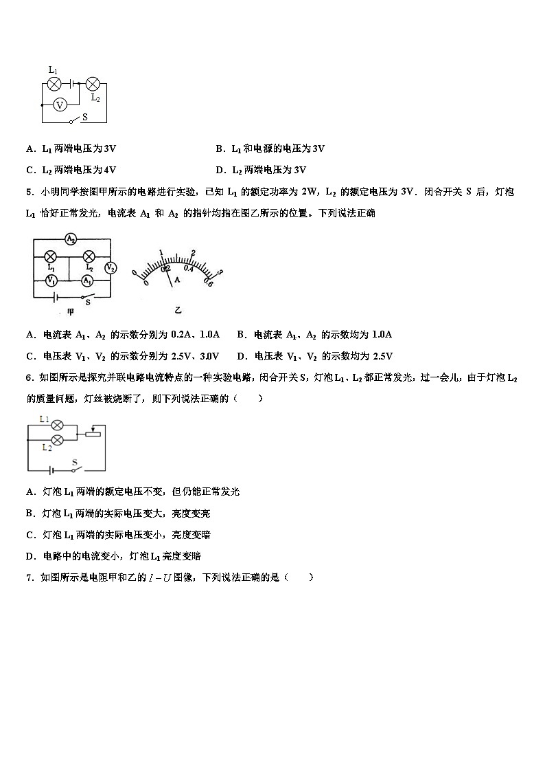 2023-2024学年江苏省物理九上期末经典模拟试题第2页