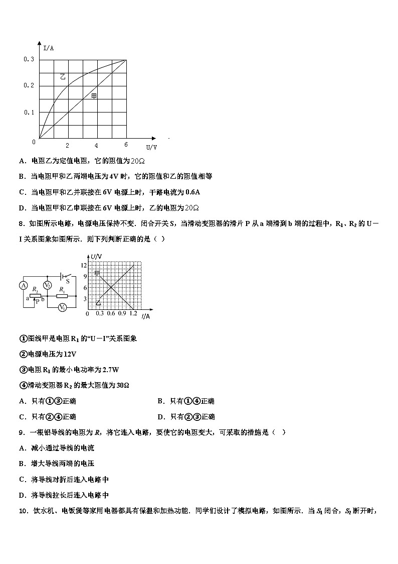 2023-2024学年江苏省物理九上期末经典模拟试题第3页