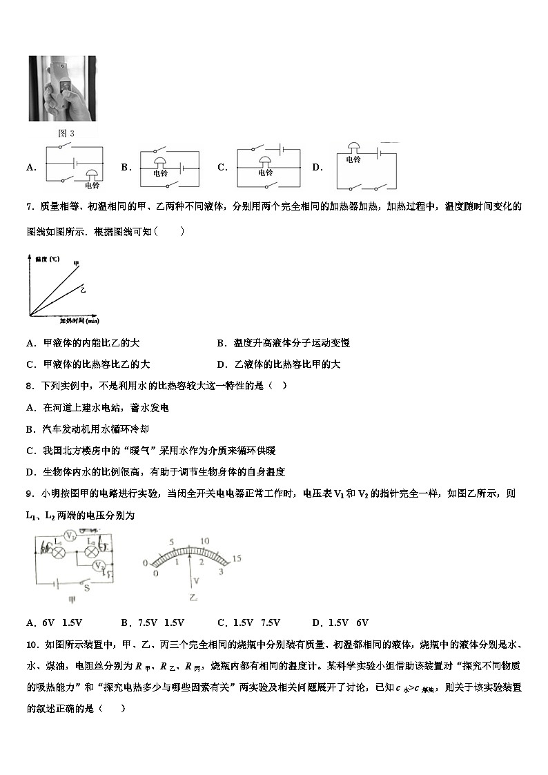 2023-2024学年江苏省九年级物理第一学期期末调研模拟试题02