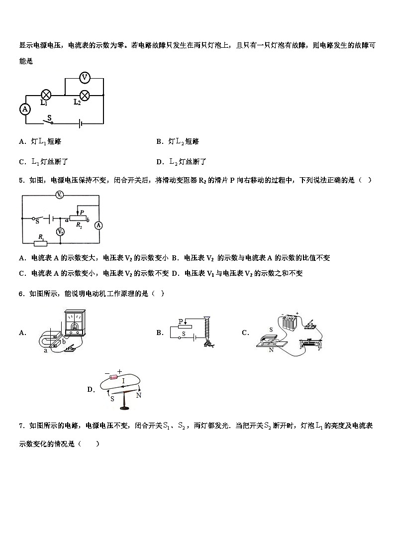 2023-2024学年江苏省九年级物理第一学期期末质量跟踪监视模拟试题02