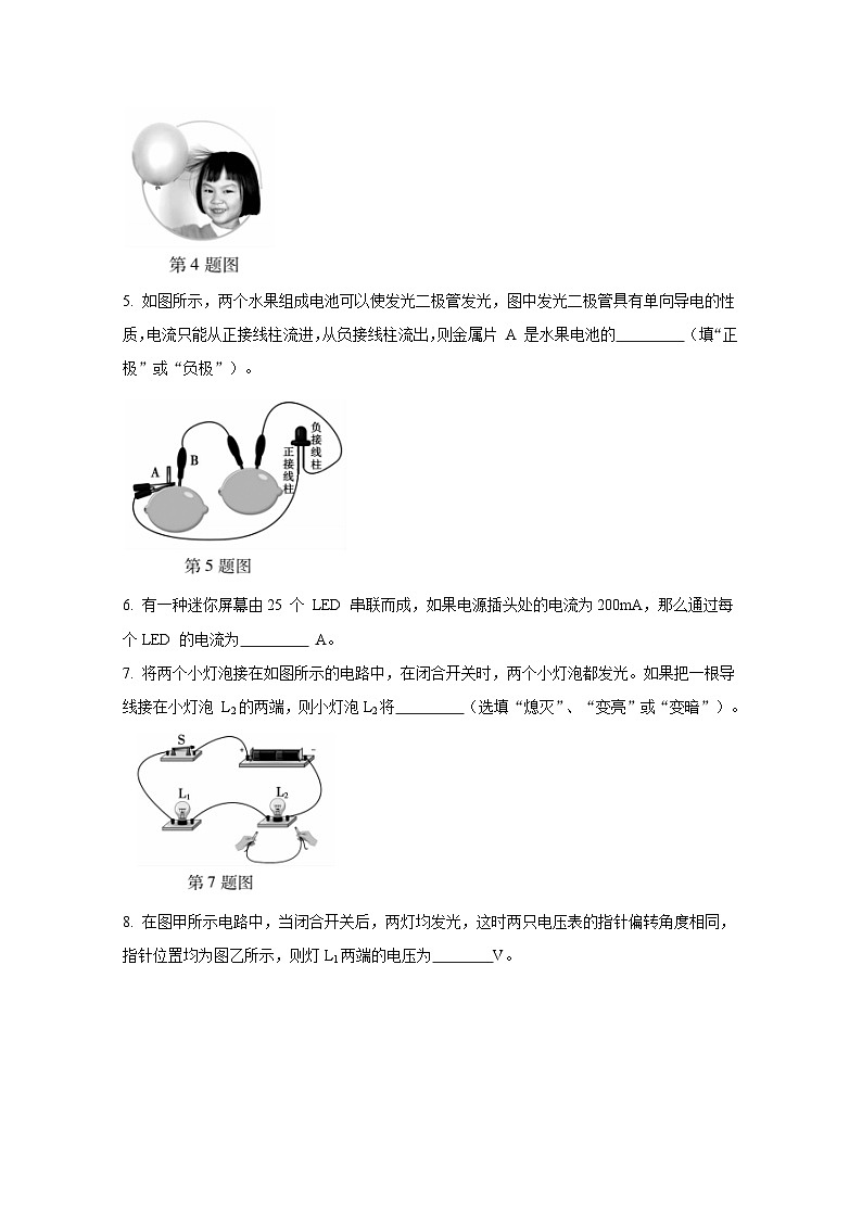 安徽省蚌埠市2023-2024学年九年级上册期末考试物理模拟试题（附答案）02