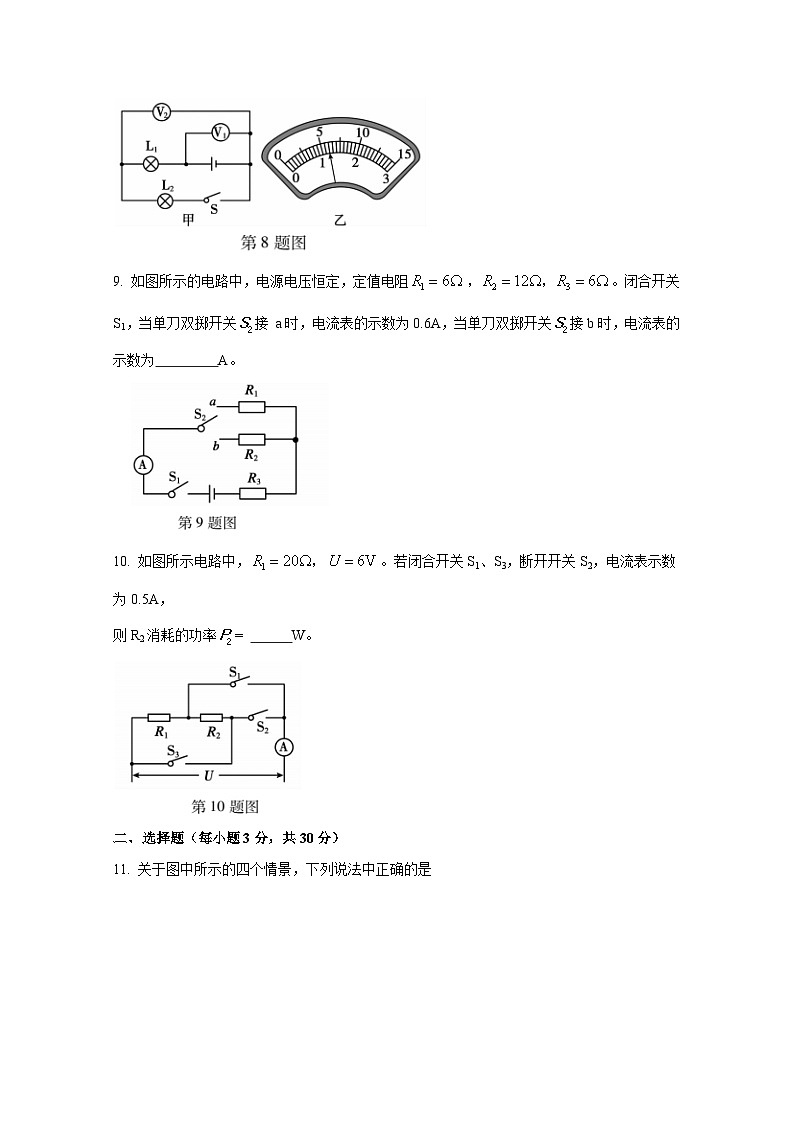 安徽省蚌埠市2023-2024学年九年级上册期末考试物理模拟试题（附答案）03