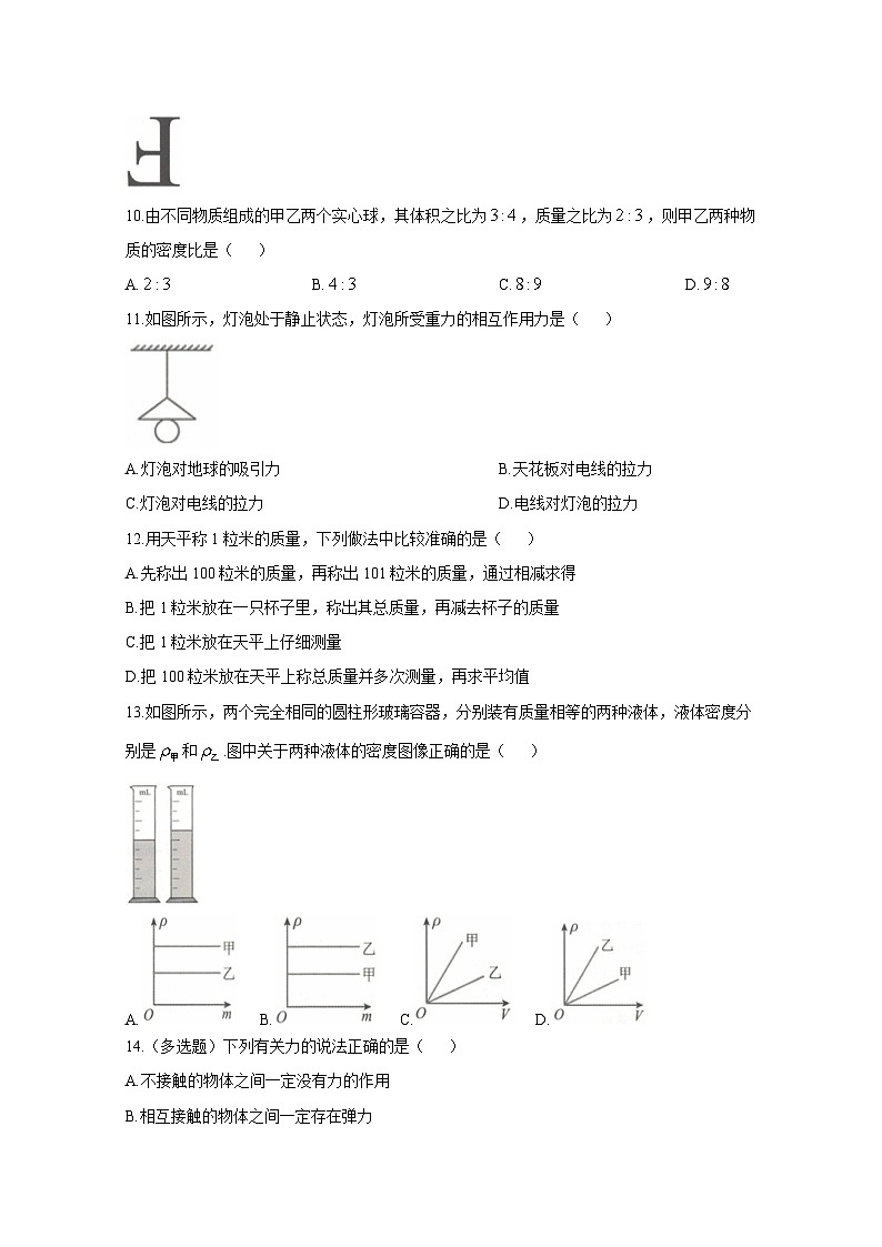 广西壮族自治区来宾市2023-2024学年八年级上册1月期末物理模拟试题（附答案）第3页