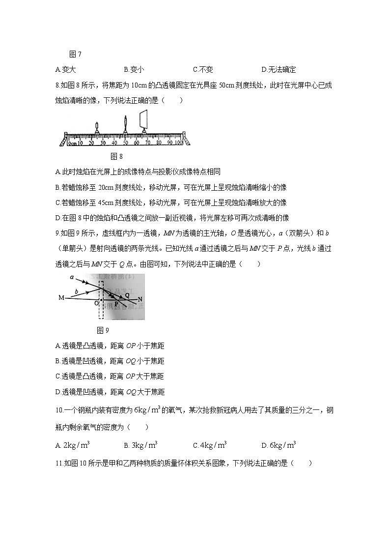 河南省驻马店市遂平县2023-2024学年八年级上册1月期末物理模拟试题（附答案）第3页