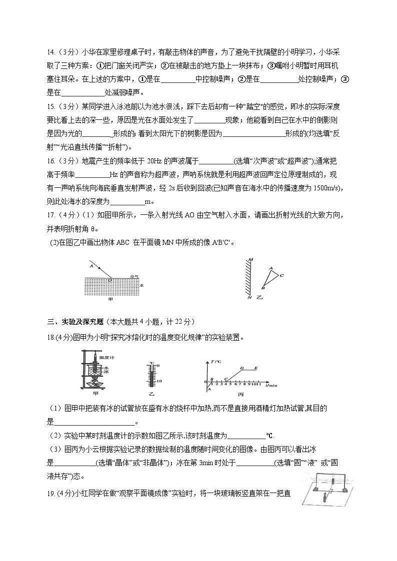 陕西省咸阳市泾阳县2023-2024学年八年级上册期末考试物理模拟试题（附答案）第3页