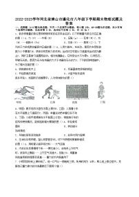 2022-2023学年河北省唐山市遵化市八年级下学期期末物理试题及答案