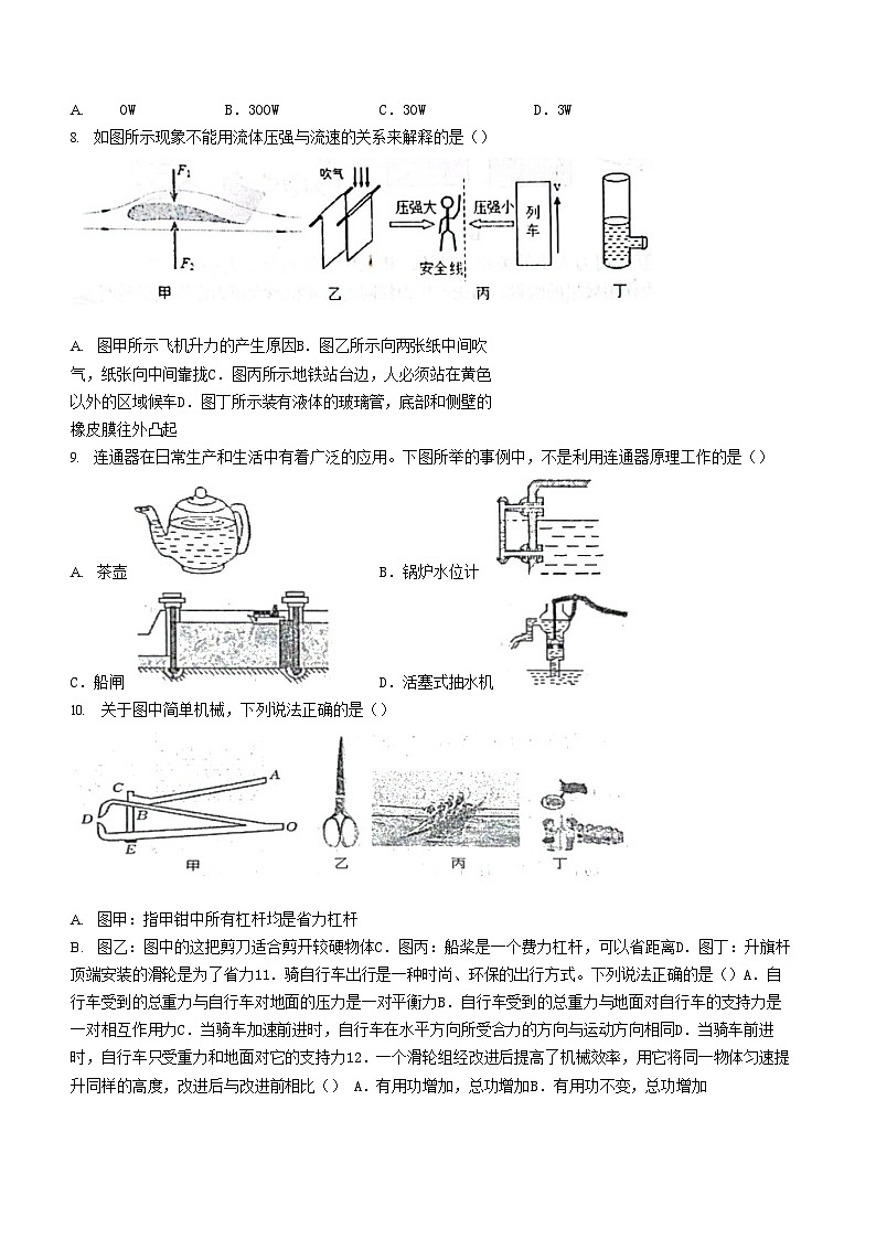 2022-2023学年河北省唐山市遵化市八年级下学期期末物理试题及答案02