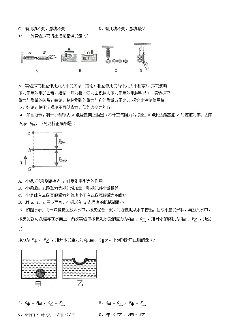 2022-2023学年河北省唐山市遵化市八年级下学期期末物理试题及答案03