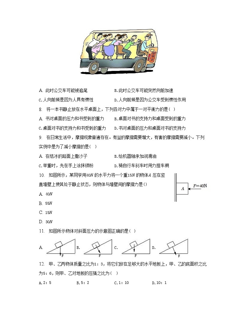 2022-2023学年河北省保定市阜平县八年级下学期期中物理试题及答案第2页