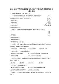 2022-2023学年河北省保定市阜平县八年级下i学期期中物理试题及答案