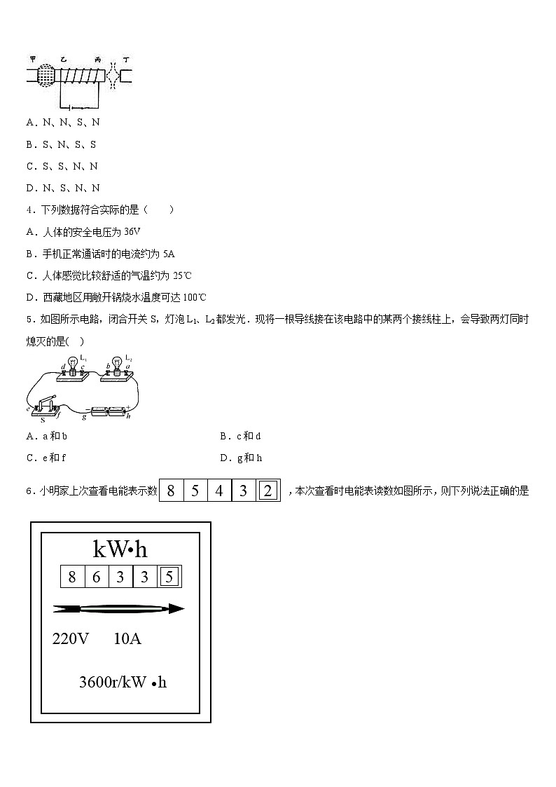 2023-2024学年江苏省江阴市澄东片九上物理期末经典模拟试题含答案02