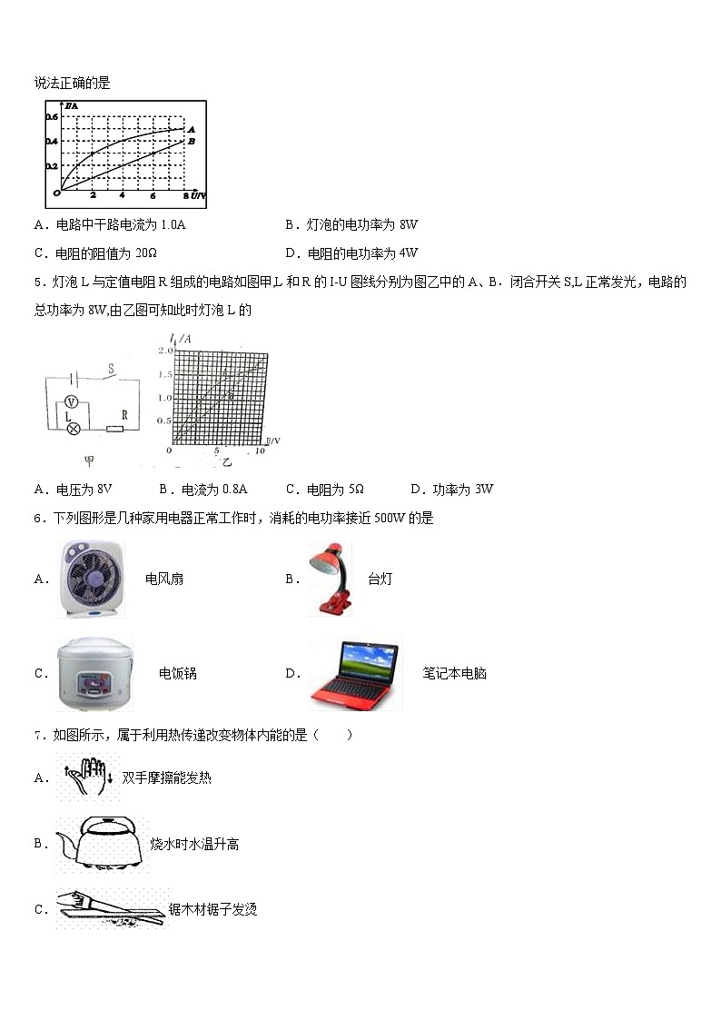 2023-2024学年江苏省江阴市澄西中学物理九上期末质量检测试题含答案02