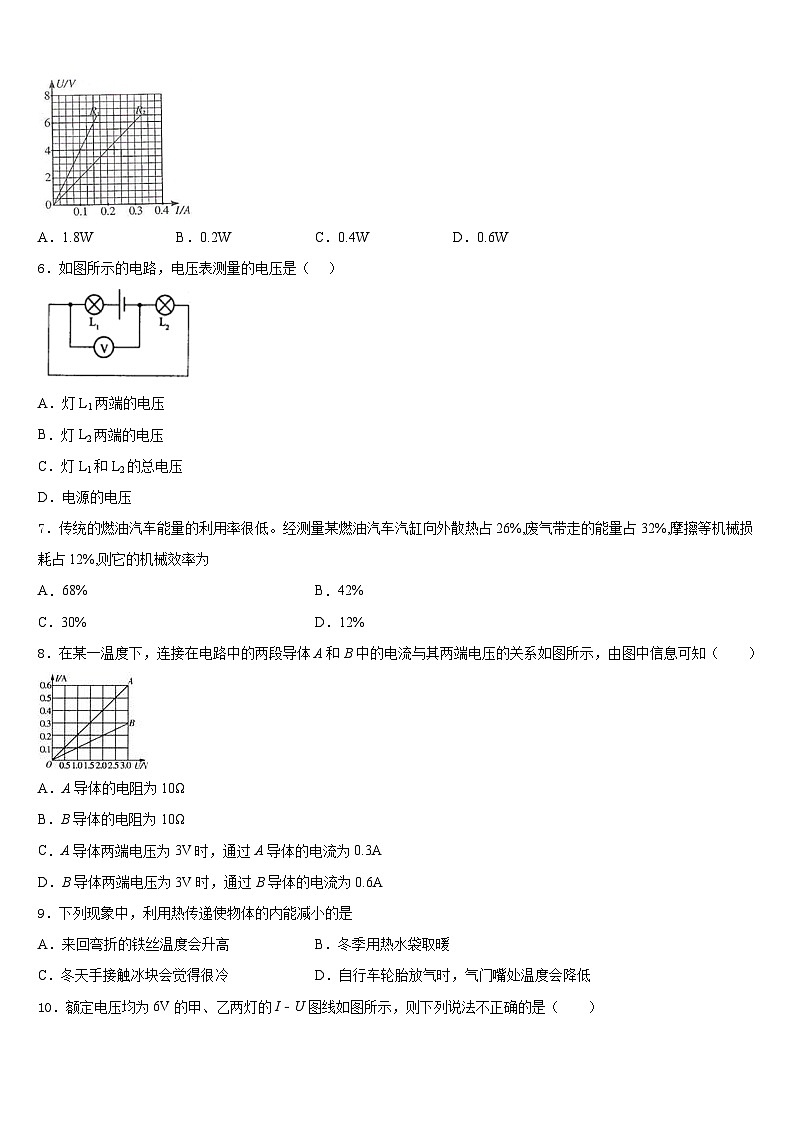 2023-2024学年江苏省江阴市第二中学物理九年级第一学期期末调研模拟试题含答案02