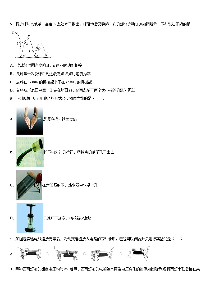 2023-2024学年江苏省江阴市暨阳中学九上物理期末达标检测模拟试题含答案02