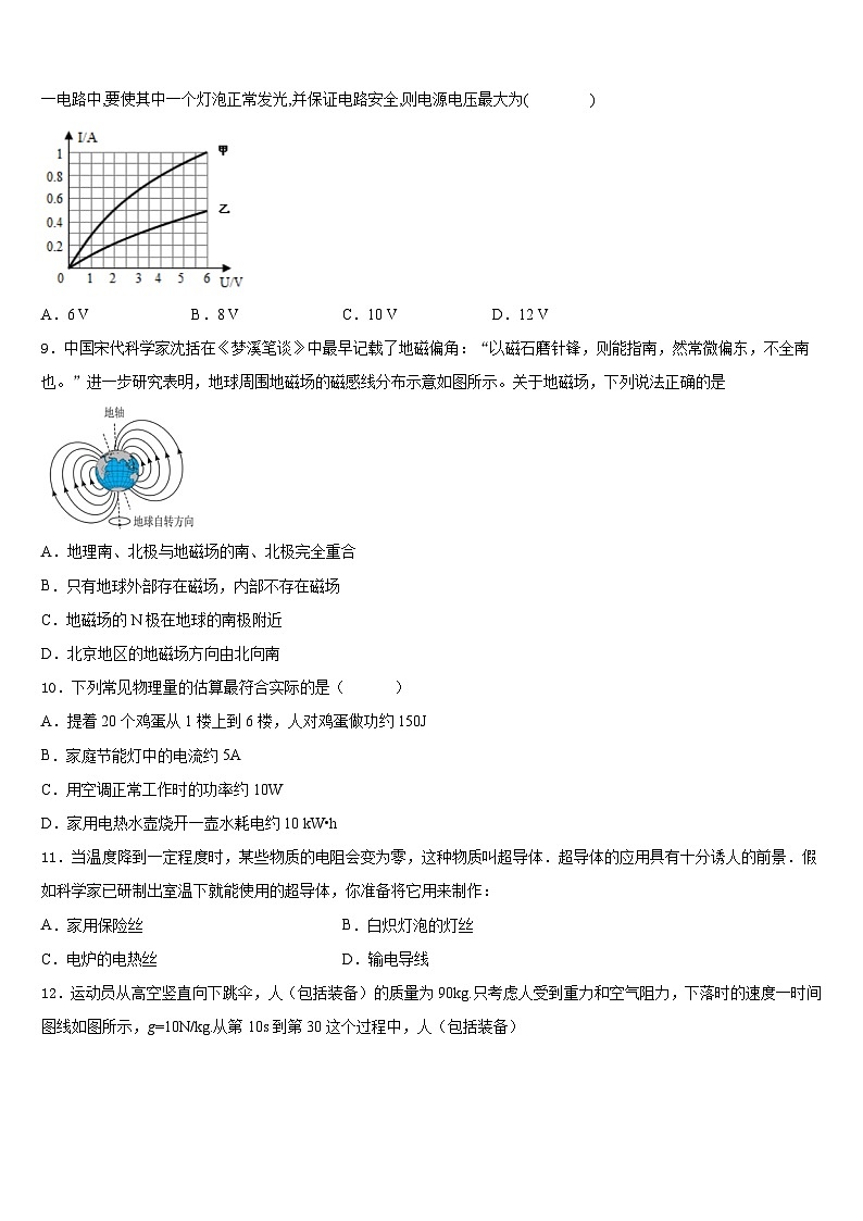 2023-2024学年江苏省江阴市暨阳中学九上物理期末达标检测模拟试题含答案03