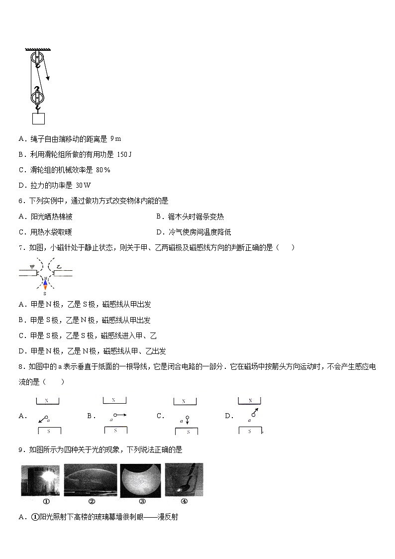2023-2024学年江苏省江阴市江阴初级中学九上物理期末综合测试试题含答案02