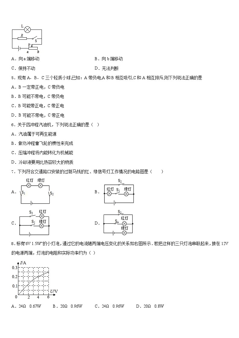 2023-2024学年江苏省江阴市物理九上期末复习检测模拟试题含答案第2页