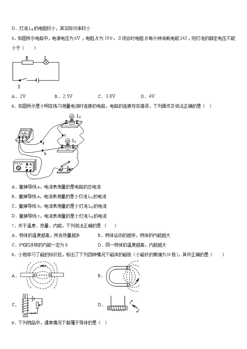 2023-2024学年江苏省江阴市夏港中学物理九年级第一学期期末教学质量检测试题含答案02