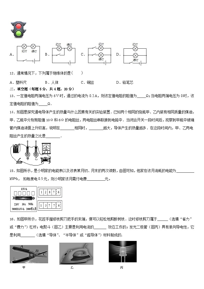 2023-2024学年江苏省昆山市、太仓市物理九年级第一学期期末考试试题含答案第3页