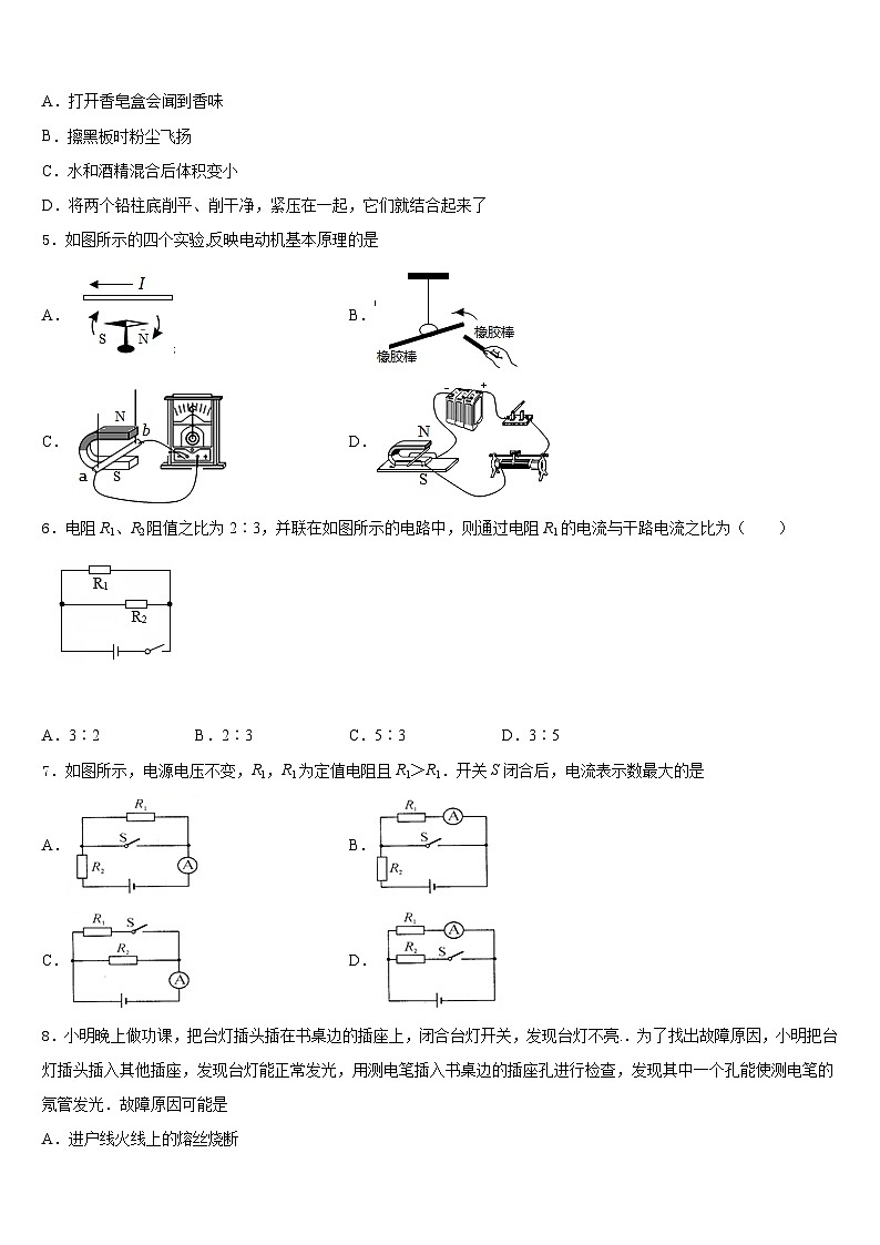 2023-2024学年江苏省期无锡市天一实验学校物理九年级第一学期期末教学质量检测试题含答案第2页