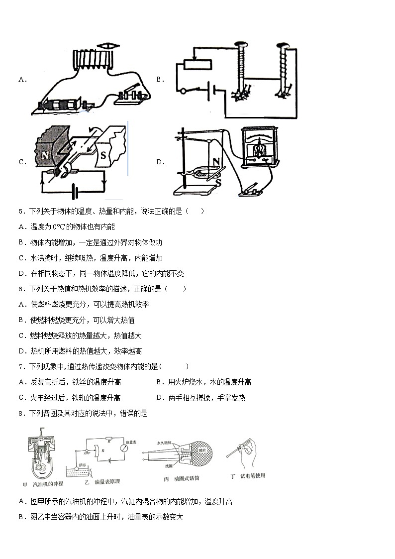 2023-2024学年江苏省泰兴市西城中学九上物理期末统考模拟试题含答案第2页