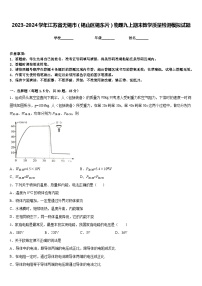 2023-2024学年江苏省无锡市（锡山区锡东片）物理九上期末教学质量检测模拟试题含答案