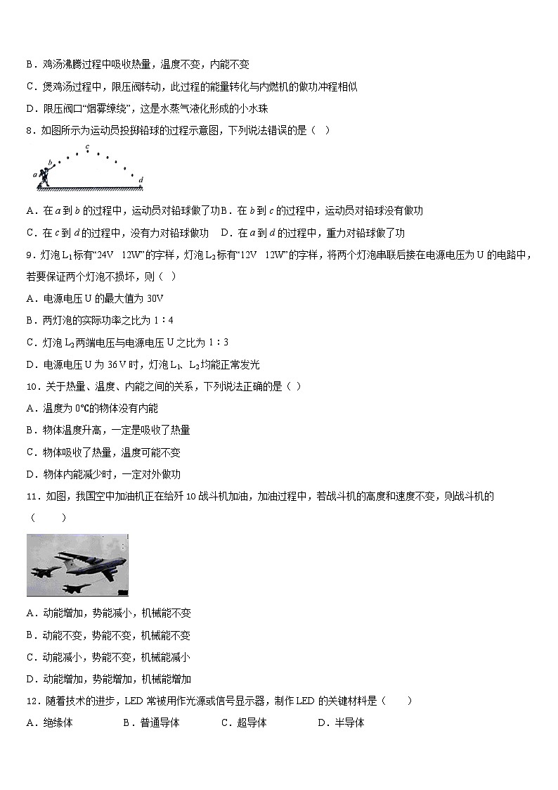 2023-2024学年江苏省泰州市求实中学物理九上期末统考试题含答案03