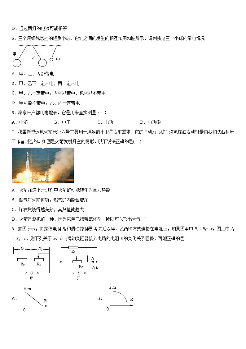2023-2024学年江苏省泰州市泰州中学九上物理期末预测试题含答案02