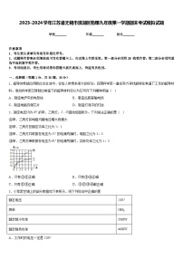 2023-2024学年江苏省无锡市滨湖区物理九年级第一学期期末考试模拟试题含答案