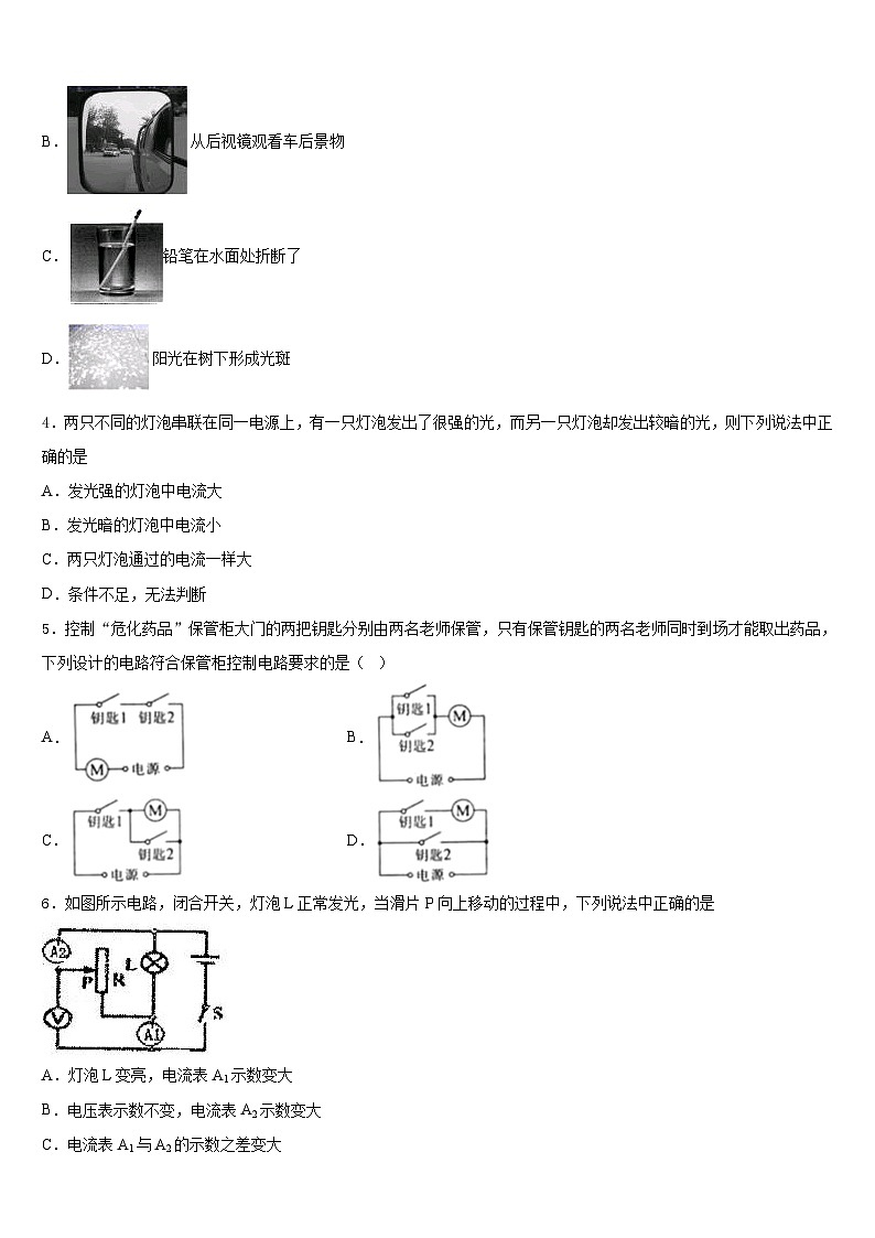 2023-2024学年江苏省无锡市经开区九年级物理第一学期期末经典试题含答案02