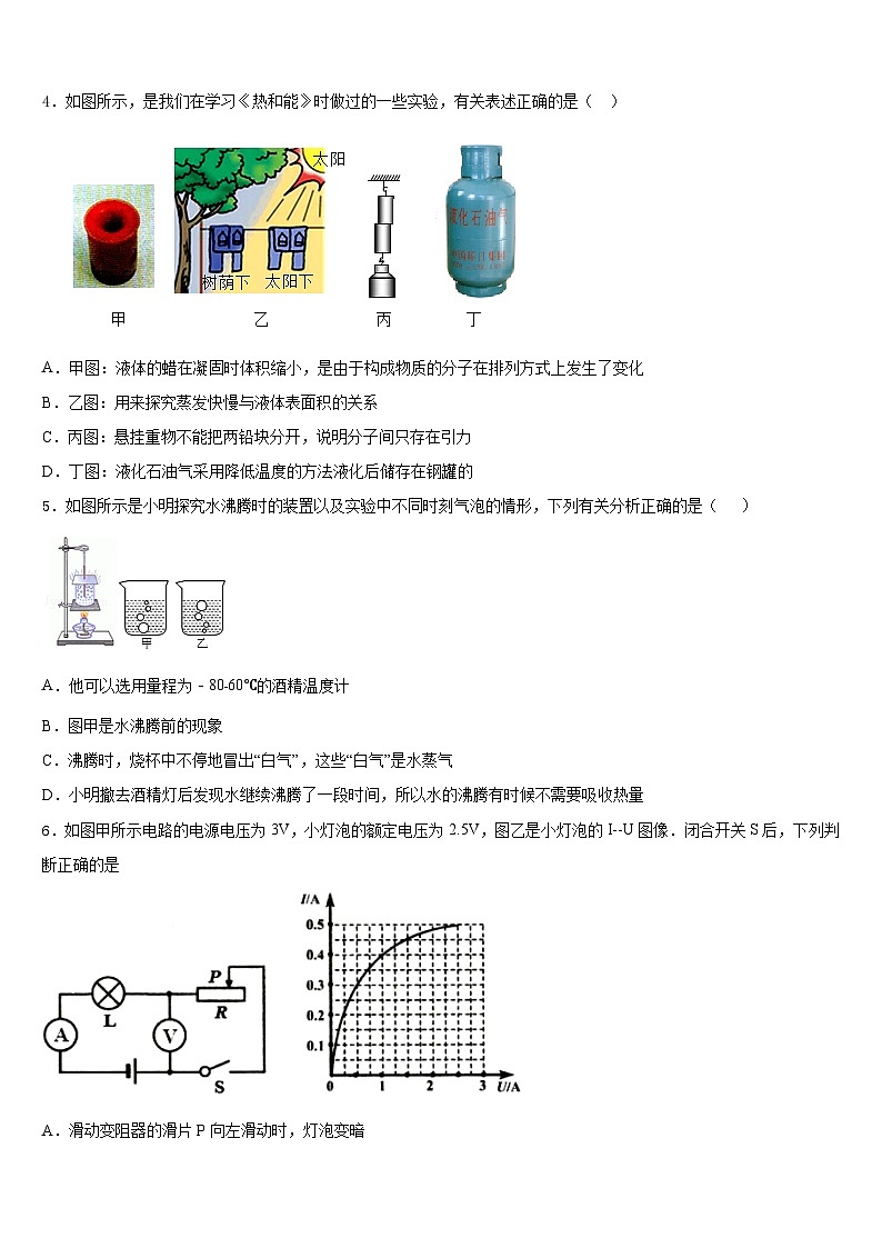 2023-2024学年江苏省无锡市锡东片九上物理期末质量检测试题含答案02