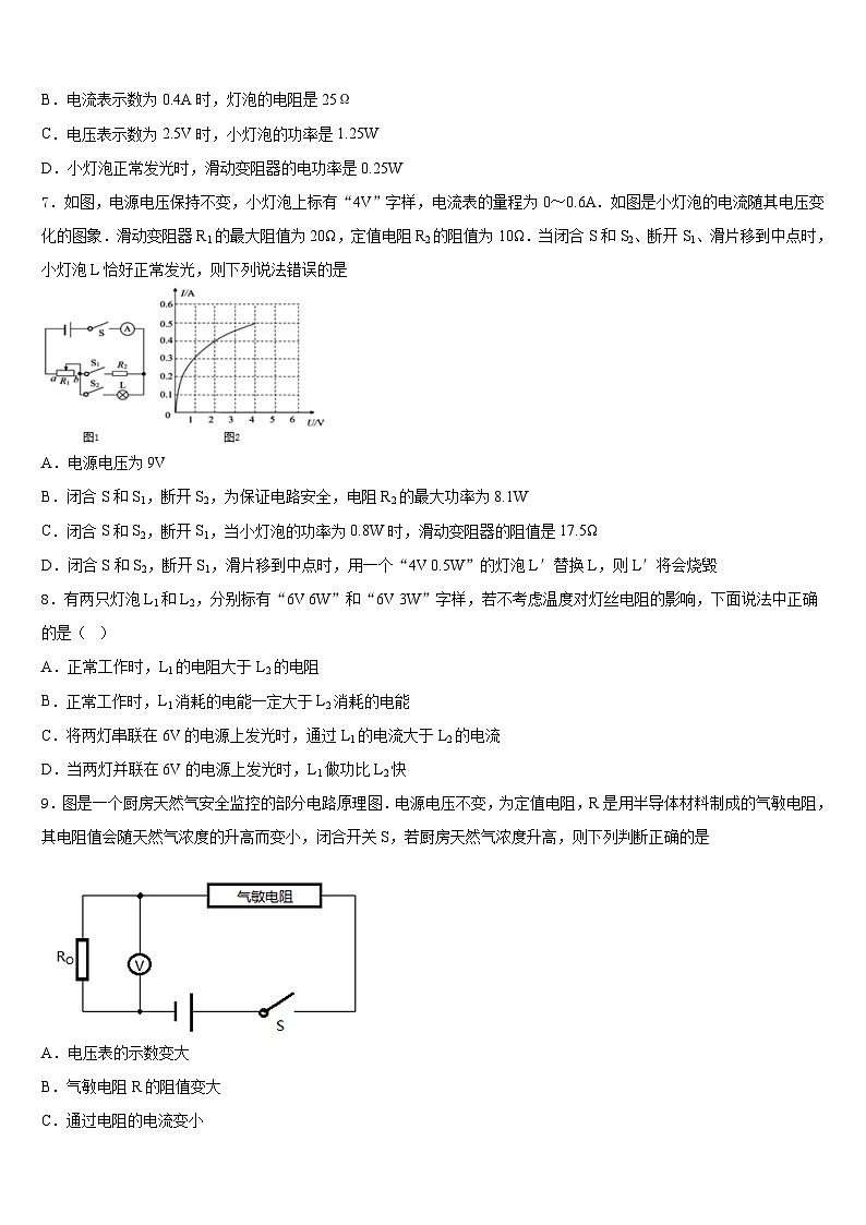 2023-2024学年江苏省无锡市锡东片九上物理期末质量检测试题含答案03