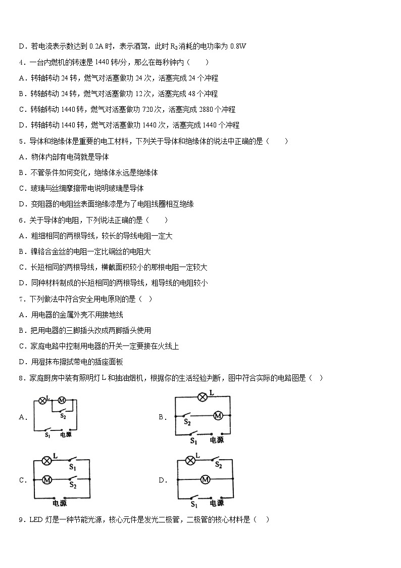 2023-2024学年江苏省无锡市玉祁初级中学九上物理期末统考试题含答案02