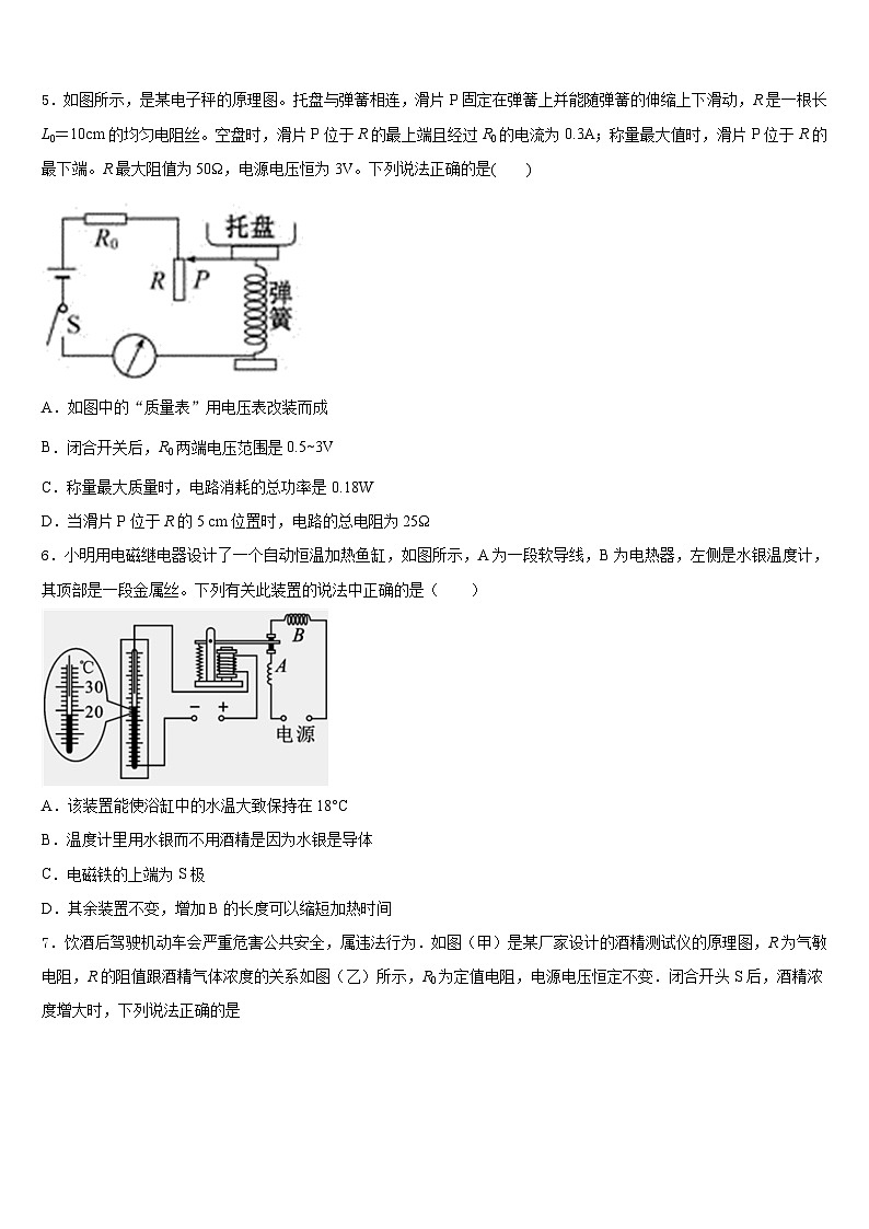 2023-2024学年江苏省无锡市第一女子中学物理九年级第一学期期末预测试题含答案02