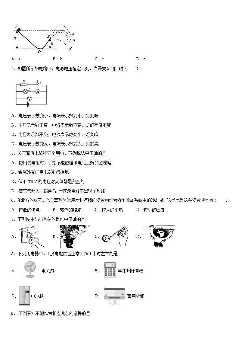2023-2024学年江苏省无锡市物理九上期末复习检测模拟试题含答案02