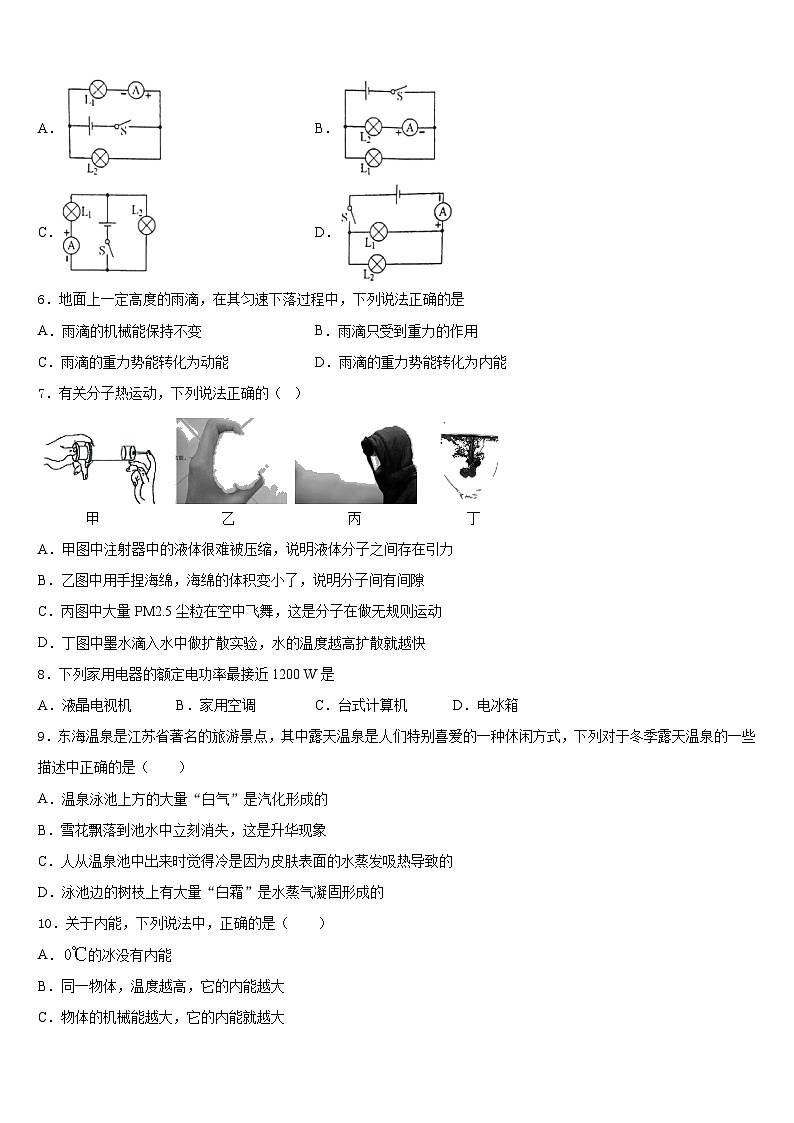 2023-2024学年江苏省无锡江阴市物理九上期末学业质量监测试题含答案02