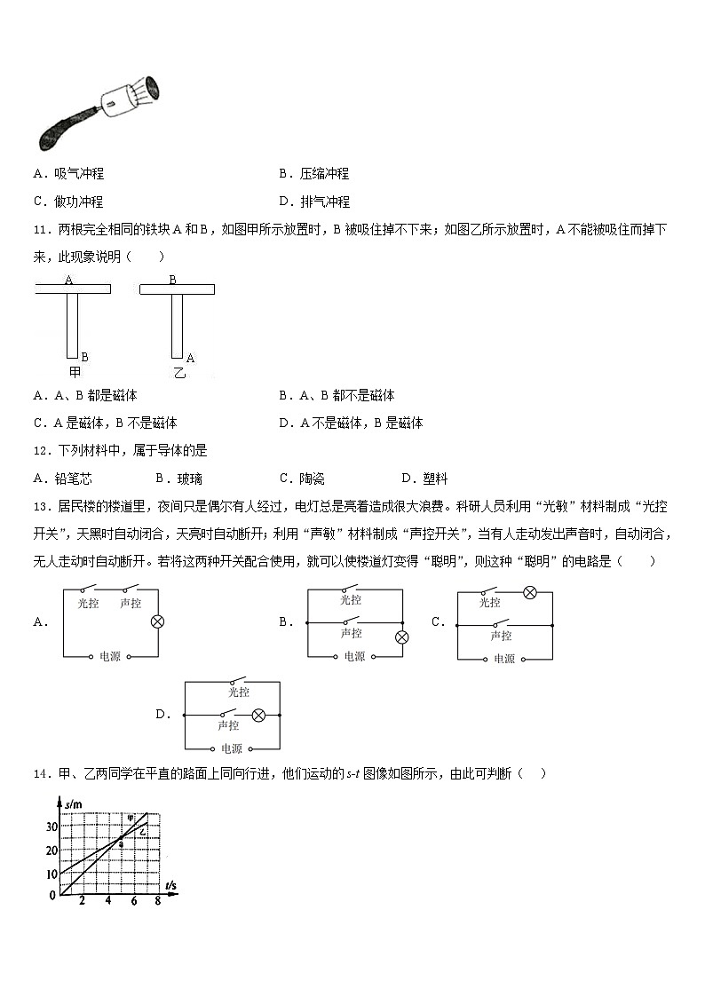 2023-2024学年江苏省无锡新区五校联考九上物理期末考试试题含答案03