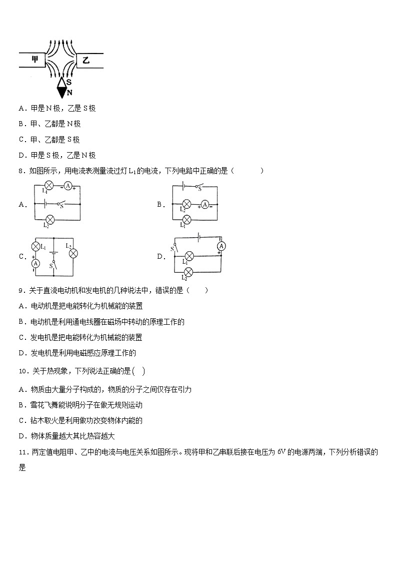 2023-2024学年江苏省灌南私立新知双语学校九上物理期末经典模拟试题含答案03