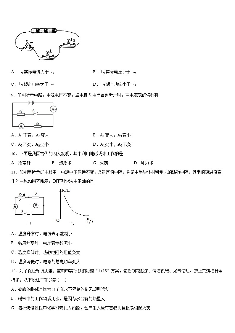 2023-2024学年江苏省灌云县九上物理期末监测试题含答案03